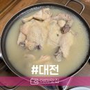 토담골 | 대청호 맛집 든든했던 토담골 후기에요