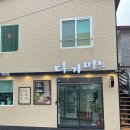 [제주] 제주 3대 김밥 다가미 김밥, 귀여운 돌카롱 후기