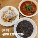반송동149 | 동탄 짬뽕 잘하는 집 불티나꼬막짬뽕 동탄남광장점 반송동 중국집