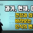 환자혁명 7년 세상이 이렇게 바뀌고 있습니다 이미지