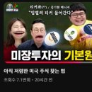 테슬라, 아마존, 구글같은 기업 미리 알아보는 방법 이미지