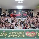 시립스위첸어린이집