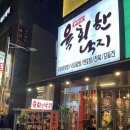 [발산/마곡 맛집] 마곡역 근처 육회 맛집 낙지 탕탕이가 맛있는 육회한낙지