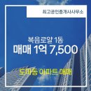 최고공인중개사사무소 이미지