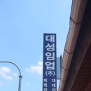 메아리문경 이미지