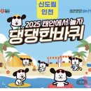 댕댕로망스 이미지