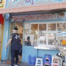 짱여사떡볶이 이미지