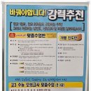 메가토스공신수학학원