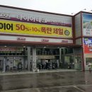 타이어테크연무점 이미지