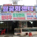 월곶회센타 이미지
