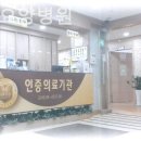 하나효요양병원 이미지