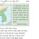 21회 한국사능력검정시험 고급 20번 해설 : 의주(義州)의 역사 이미지