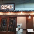 금돈미가 - 수성구 수성로53길 24 | 금돈미가