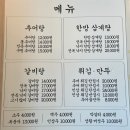 [청와대 맛집] 청운동 남원추어탕 후기