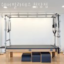 쉐어 필라테스 네이버블로그