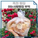 옥천아는사람협동조합 이미지