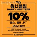 용산-267 | 용산구한강로2가헬스장 워너블짐 용산점 주차 방문자후기