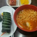 김밥과함께라면 이미지