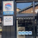 합천 해인사 맛집 ‘해인사 백년가게 고바우식당’ I 산채 한정식 후기