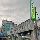 다연 | 통영 무전동 맛집 다연선지돼지국밥 내돈내산 솔직 후기