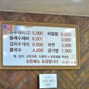 일삼오손수제비