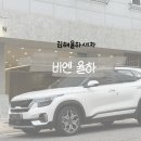 율하로 | 김해율하세차 비엔 율하｜내·외부 디테일링 케어 전후 후기