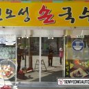 권오성 손국수 이미지