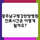 평강한방병원 이미지