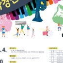 제64회 전국학생음악경연대회 이미지