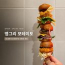 그릴드핫도그신림녹두 | 신림 맛집 앵그리포테이토, 3가지 버거를 한 번에 맛보는 미니버거 꼬치