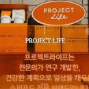 맛있는 이노시톨 추천 프로젝트라이프 신세계백화점 팝업스토어 방문후기