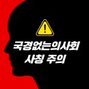 국경없는 의사회 이미지