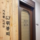 맘스퀸위뷰티 - 강남구 논현로155길 8 | 맘스퀸위뷰티
