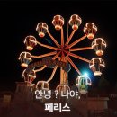 꿈의 동산 이미지