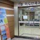 김보영안과의원 이미지