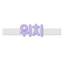 무진공영 이미지