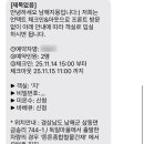 남해지몽 이미지