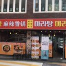 라황상