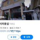 각시미용실 - 전주시 완산구 | 각시미용실