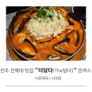 더 담다 네이버블로그