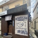 동광전기철물 | 광안리 라멘맛집 와루가키노아소비 (영업시간,주차,웨이팅)