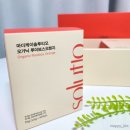 임신선물로 좋은 &#39;마더케이 솔루티오 오가닉 루이보스티&#39; 선물후기