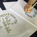 먹캘리그라피과정 이미지