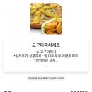 피자나라치킨공주경주 이미지