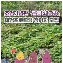 달콤농장 이미지