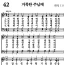 가정예배 365-204년 7월1일(월요일) 여호와는 오직 하나이신 여호와시니 이미지