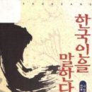 조작 여론조사가 먹히는 "요지경 나라 " 이미지