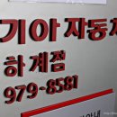 하계점기아오토큐 이미지