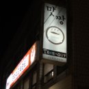 계령약국 이미지