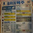 [🍻브릭스 5221맥주] 신촌 술집 피자 맥주집 방문 후기
